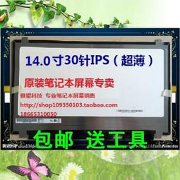 【現貨】B140XTN02.E NT140WHM-N41 N31 HB140WX1-301 401 N140BGE-E4 歷史價格詳細信息