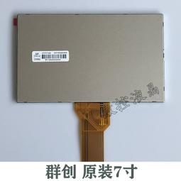 現貨詢價.原裝 群創7寸液晶屏 A規高清 AT070TN83 V.1 數字屏 LED屏 歷史價格詳細信息