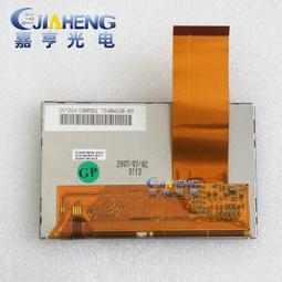 現貨.詢價帶原裝觸摸 LQ0DAS1802 LQ070T5DG30 福特 車載顯示屏 價格咨詢 歷史價格詳細信息