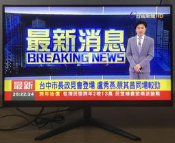 《福和科技》全新 工業用 TECH VIDEO KB26S2CN 26" 1920*1200 BNC 監視器 歷史價格詳細信息