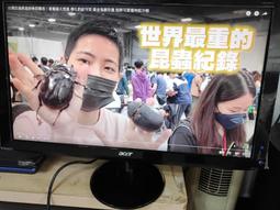 ACER宏碁 24吋 液晶螢幕 二手中古 品項新 量多可折扣 歷史價格詳細信息
