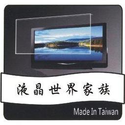 【護視長保護鏡] 台灣製 FOR 夏普 4T-C45AH1T 高透光 抗UV  45吋液晶電視護目鏡(鏡面合身款) 歷史價格詳細信息