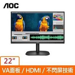 AOC 22型 低藍光不閃屏螢幕 22E1H 歷史價格詳細信息