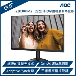 AOC 艾德蒙 22B2H 22型 VA 窄邊框螢幕 FHD 顯示器 /紐頓e世界 歷史價格詳細信息