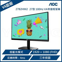 AOC 艾德蒙 27G2E 27吋 144Hz FHD 1ms HDR IPS 電競 螢幕 液晶 顯示器 /紐頓e世界 歷史價格詳細信息