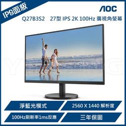 AOC 艾德蒙 27G2E 27吋 144Hz FHD 1ms HDR IPS 電競 螢幕 液晶 顯示器 /紐頓e世界 歷史價格詳細信息