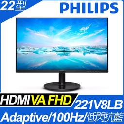 【Philips 飛利浦】221V8LB 窄邊框螢幕(22型/FHD/100Hz/VA) 歷史價格詳細信息