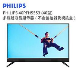 含發票PHILIPS 24型 241V8L防反光、不閃爍技術和 LowBlue 模式，有助舒緩雙眼疲勞 歷史價格詳細信息