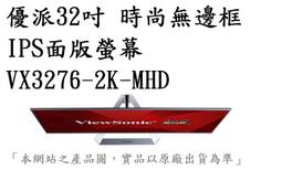 _CC3C_VIEWSONIC VX3216-SCMH 32吋 VA 1800R曲面 75Hz曲面液晶顯示器 歷史價格詳細信息