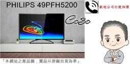 PHILIPS 飛利浦 43PFH5200/96 腳架 腳座 底座 附螺絲 電視腳架 電視腳座 電視底座 拆機良品 5 歷史價格詳細信息
