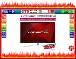 【光統網購】ViewSonic 優派 XG3202-C (32吋/內建喇叭/三年保) 電競顯示器螢幕~下標先問門市庫存 歷史價格詳細信息