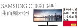 SAMSUNG 34吋21:9曲面電競螢幕 C34G55TWWC 免卡分期/30期月付金 歷史價格詳細信息