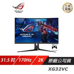 【ASUS 華碩】 ROG Strix XG32VC 32吋 曲面 螢幕 2K 1800R 170Hz 電競 歷史價格詳細信息