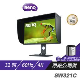 【BenQ】SW321C 32型 4K 專業攝影修圖螢幕 PhotoVue 顯示器 (A.R.T 面板技術/DICOM/HDR 10/HLG) 歷史價格詳細信息