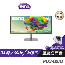 【BenQ】PD3420Q 34型IPS 2K 21:9廣色域專業設計繪圖外接螢幕(HDR10/HDR400/內建喇叭) 歷史價格詳細信息