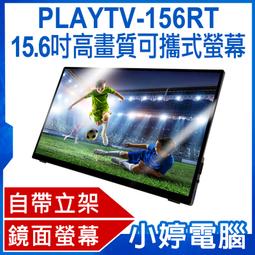 贈收納包 PLAYTV-156RT 15.6吋高畫質可攜式螢幕 歷史價格詳細信息