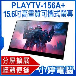 PLAYTV-L 15.6吋 可攜式外接螢幕 歷史價格詳細信息