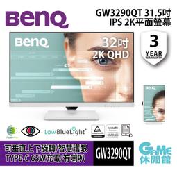 BenQ 明基 GW3290QT 32型 IPS 2K 光智慧護眼螢幕 歷史價格詳細信息
