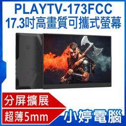 贈皮套 PLAYTV-156FCT 15.6吋高畫質可攜式螢幕 歷史價格詳細信息