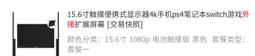 15.6寸埃爾法30/20系車載吸頂MP5顯示器阿爾法專用安卓吸頂顯示器 歷史價格詳細信息