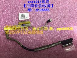 【現貨】適用于索尼SONY  SVP132液晶屏排線 現貨 價格比較,價格查詢,歷史價格詳細信息