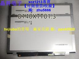 【現貨】戴爾 DELL vostro 5470總成屏幕 14.0寸B140XTT01.3觸摸屏總成 歷史價格詳細信息