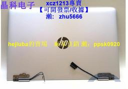 【現貨】惠普 X360 Tpn-w135 134 15-CP 15-CN 內外屏幕總成一體 帶框總成 歷史價格詳細信息