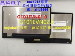 G101UAN03.0工業顯示屏TFT-LCD全新原裝現貨支持驗貨發質保壹年出 歷史價格詳細信息