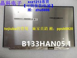 B140HAN06.7/ 06.6/06.1 N140HCG-GE1 14寸高分液晶顯示屏 歷史價格詳細信息