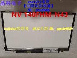 【現貨】14寸b140xw01 v.8 v.0 v.9 v.6晶LED屏幕標準40pin 歷史價格詳細信息
