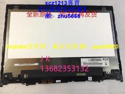 【現貨】聯想YOGA X240S X250S顯示屏幕觸摸總成 LTN125HL03 LP125WF2-SPB 歷史價格詳細信息