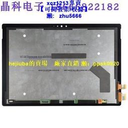 【現貨】微軟平板surface pro 5 1631 1796 1645 1724觸摸液晶屏幕總成 歷史價格詳細信息