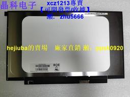 【現貨】京東方筆記本液晶屏15.6英寸 NV156FHM-AW1屏幕帶觸摸可DIY 外接 歷史價格詳細信息