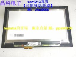 【現貨】戴爾 E7240 HB125WX1-100 -201 惠普HP 820 12.5薄 30針 液晶屏幕 歷史價格詳細信息
