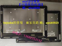 【現貨】適用于惠普x36013-agadac-TPN-W133Q178 高清顯示屏幕總成 歷史價格詳細信息