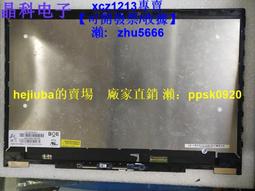 【現貨】惠普 X360 Tpn-w135 134 15-CP 15-CN 內外屏幕總成一體 帶框總成 歷史價格詳細信息