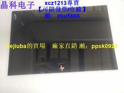 【現貨】適用于惠普 Maya 10-H010SS 5360N FPC-1 手寫屏 外屏 觸摸屏 歷史價格詳細信息