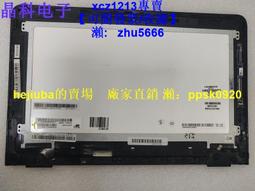 現貨惠普HP  x360 1030 g2 g3 g4  1040 G1 觸摸總成 上半部 歷史價格詳細信息