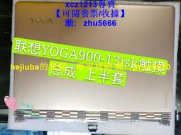聯想 YOGA 900-13ISK YOGA 4 pro 觸摸板 觸控板 鼠標板 原裝 歷史價格詳細信息