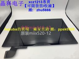 【現貨】聯想Ideapad miix510-12IKB 510-12ISK二合一筆記本觸摸液晶屏幕 歷史價格詳細信息