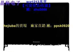 【現貨】聯想Flex2-14 2-15 yoga510-1415 edge2-15 edge15屏幕 觸摸總成 歷史價格詳細信息