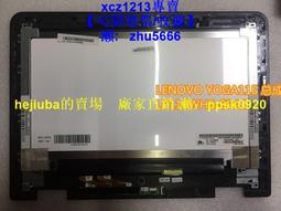 【現貨】聯想 Thinkpaf YOGA11E 液晶屏幕 觸摸屏總成帶框  原裝正品 歷史價格詳細信息