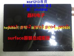 【現貨】微軟surface pro4 1724總成屏幕液晶觸摸屏顯示屏LTN123YL01-001 歷史價格詳細信息
