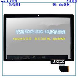 【現貨】聯想Ideapad miix510-12IKB 510-12ISK二合一筆記本觸摸液晶屏幕 歷史價格詳細信息