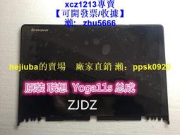 【現貨】聯想Yoga 2 3 4 pro 260 11s 13 14 15 460 900液晶屏幕 觸摸總成 歷史價格詳細信息