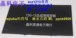 【現貨】聯想YOGA X240S X250S顯示屏幕觸摸總成 LTN125HL03 LP125WF2-SPB 歷史價格詳細信息