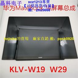現貨!huawei華為 matebook 13 wrt-w19l w29l hn-w19r a殼c殼d殼 外殼 歷史價格詳細信息