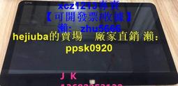 現貨惠普HP  x360 1030 g2 g3 g4  1040 G1 觸摸總成 上半部 歷史價格詳細信息