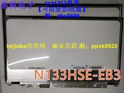【現貨】N133HSE-EA1EA3EB3ED1 EDP 13.3寸超薄高分IPS屏幕 歷史價格詳細信息