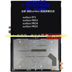 【現貨】微軟windowns Surface Pro1 Pro2 1514 1601觸摸液晶顯示屏幕總成 歷史價格詳細信息